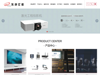 昆明东创亿维数码科技有限公司