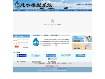 数字流域系统网站