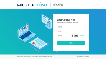 远程抗凝随访平台
