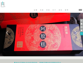 济南品牌包装设计公司