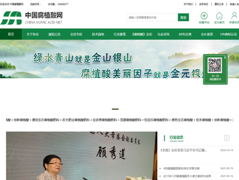中国腐植酸网