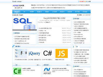 ASP.NET技术