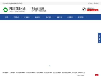 四川凯达通厨房设备有限公司
