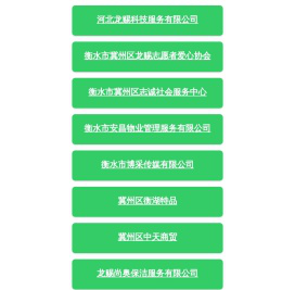 河北龙赐科技服务有限公司