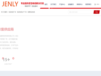 电线电缆生产厂家