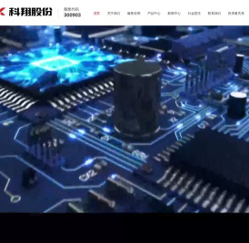 科翔股份
