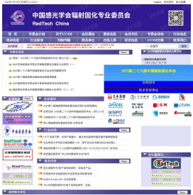 中国感光学会辐射固化专业委员会版权所有