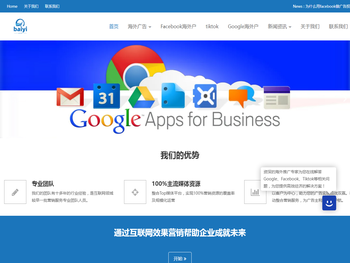 Google推广开户
