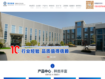 山东铠沃机械有限公司