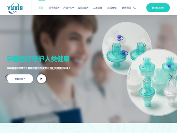 宁波宇鑫医疗器械有限公司