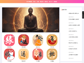 星空测姻缘，算命，合婚，测运势，看财运，看八字，看姻缘