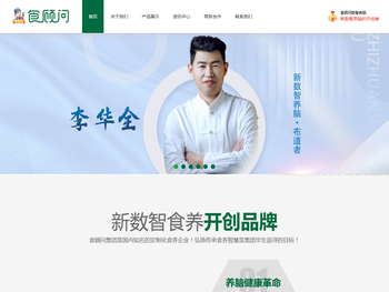 食顾问集团