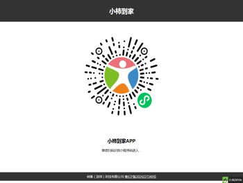 柿集（深圳）科技有限公司