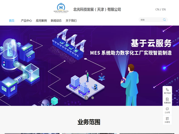 北光科技(中国)