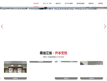 黑龙江悟空教育