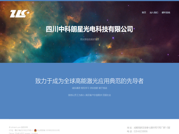 四川中科朗星光电科技