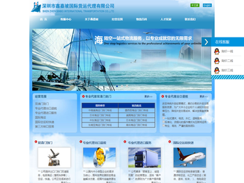 鑫嘉坡国际货运代理有限公司