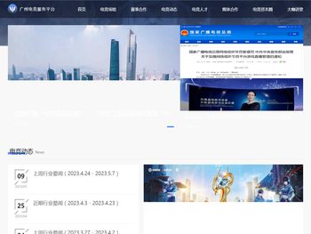 广州电竞服务平台