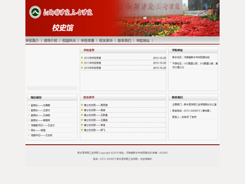 新乡医学院三全学院校史馆欢迎您！