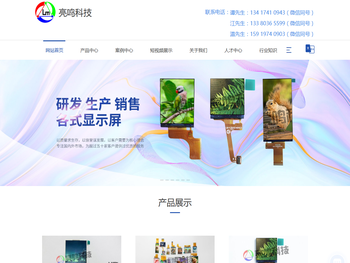 深圳显示屏厂家