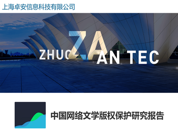 上海卓安信息科技有限公司