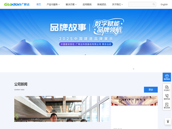 广联达科技股份有限公司