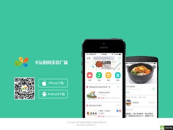 北京幸运时间餐饮文化股份有限公司