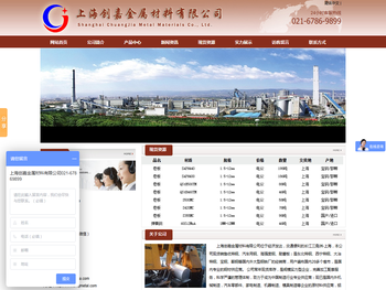 上海创嘉批发零售