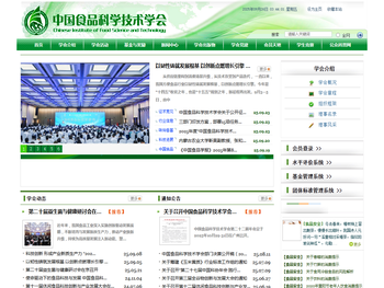 中国食品科学技术学会