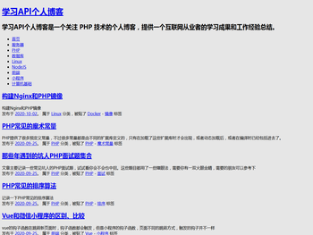 php开发技术分享
