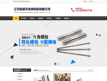 江苏超越不锈钢制品有限公司