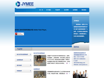 嘉善精英机电设备有限公司