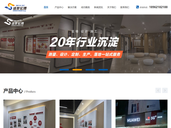 苏州盛世宏博广告装饰工程有限公司