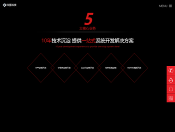 成都小程序开发