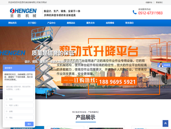 固定式升降机平台