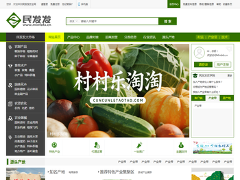 民发发农业网,农业网站,农业信息网,买卖农产品,农产品信息发布,农产品电子商务,农业电子商务