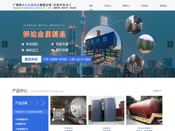 广州市祥达金属制品有限公司