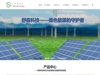 舒森科技