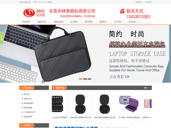 专业定制EVA电脑包