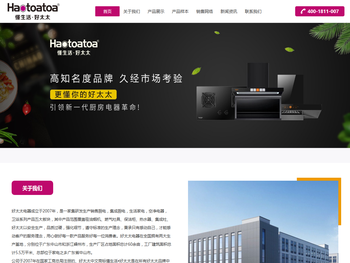 喜莱客智能电器(中山)有限公司