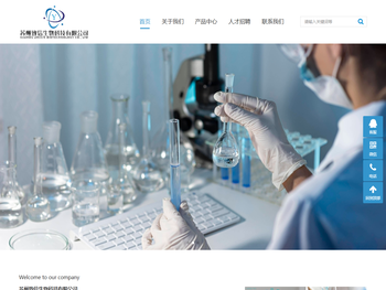 苏州致信生物科技有限公司