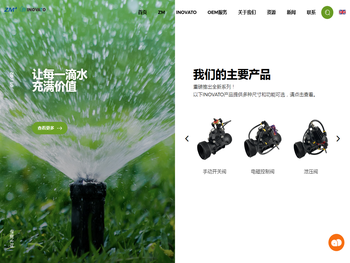 余姚市新拓灌溉设备有限公司