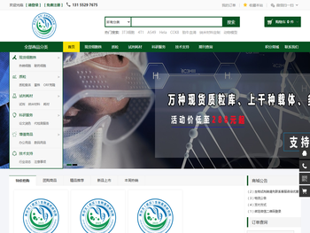 来尔文生物研究院