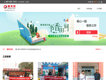 北京同城翼龙网络科技有限公司