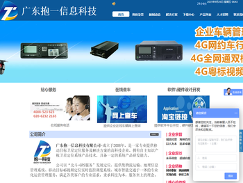 广东抱一信息科技有限公司