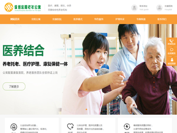 徐州市铜山区宏阳老年公寓