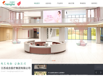 护士站,导医台,治疗柜,处置柜,江苏成合医疗集团有限公司