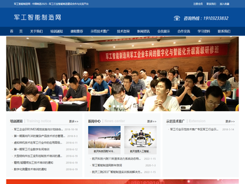 军工智能制造网