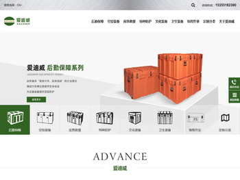 爱迪威,滚塑厂家,宁波爱迪威,滚塑箱加工,军用箱,空投箱生产厂家