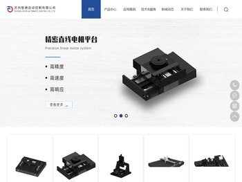 苏州智德自动控制有限公司